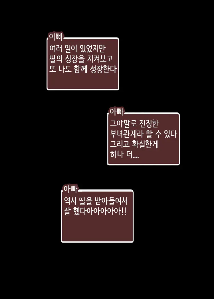 Bitch Musume Maker | 빗치 딸 메이커